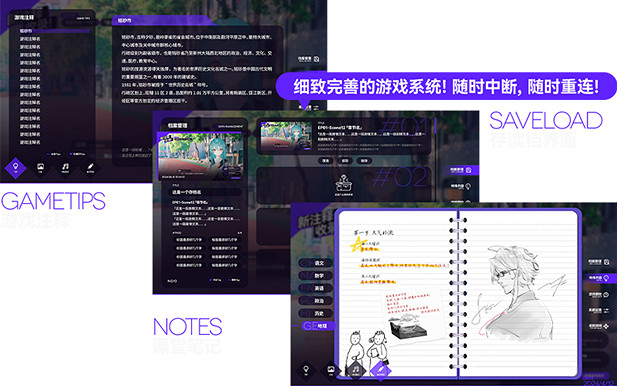 戀愛視覺小說《構想彼方》Steam頁面上線 2025年第二季度發售