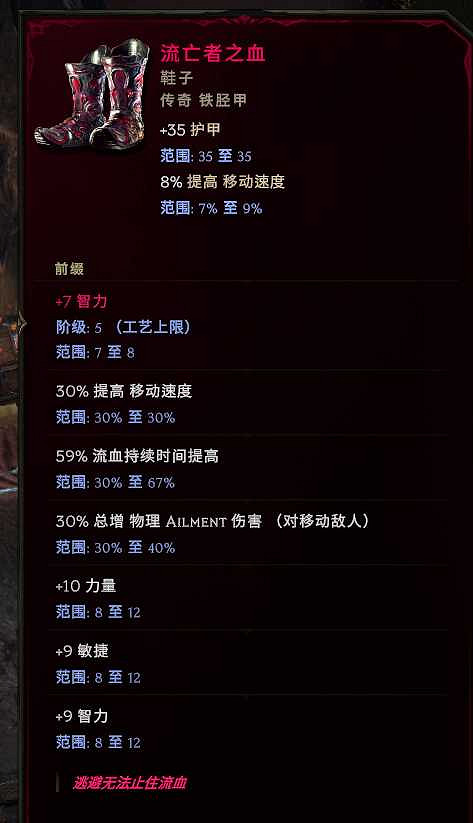 《最後紀元》巫妖鬼焰骨刺流BD圖文攻略