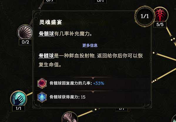 《最後紀元》巫妖鬼焰骨刺流BD圖文攻略