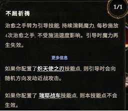 《最後紀元》虛空騎士撕裂治愈之手攻略 《最後紀元》虛空騎士撕裂治愈之手攻略