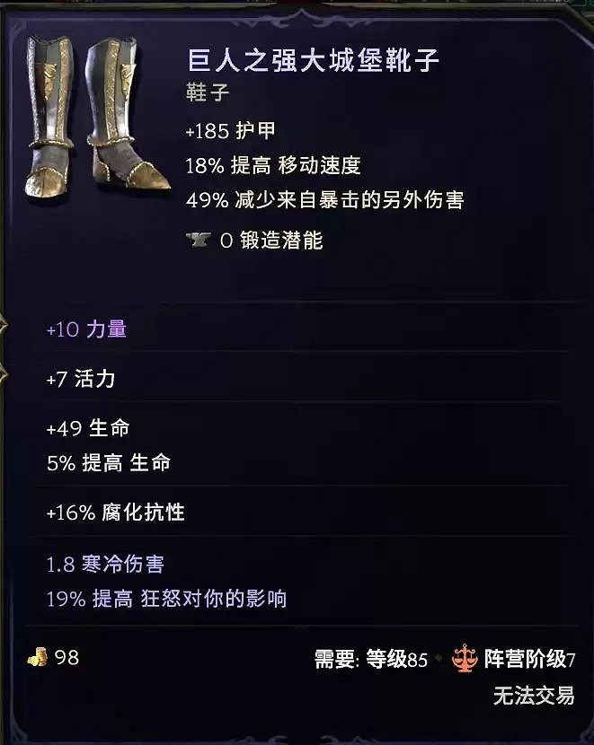 《最後紀元》獸王風暴打擊流BD圖文攻略