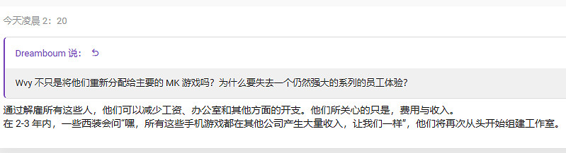 外媒：NetherRealm工作室手遊團隊解散 員工一夜失業