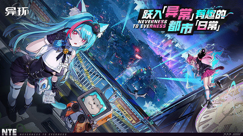 二次元GTA《異環》回應公布後玩家問題:預告全是真的 二次元GTA《異環》回應公布後玩家問題:預告全是真的