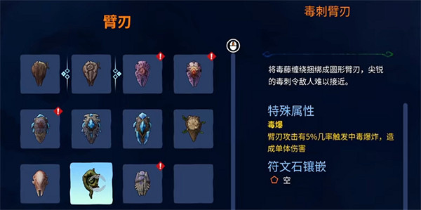 《卡庫遠古封印》前期武器推薦