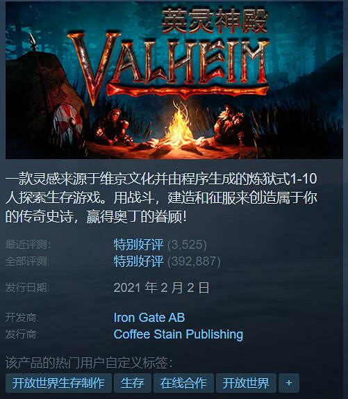 Steam特惠:《英靈神殿》5折!《荒野大鏢客2》3.3折! Steam特惠:《英靈神殿》5折!《荒野大鏢客2》3.3折!
