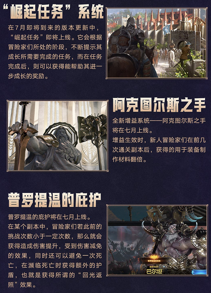 豆芽陳澤“入坑”方舟大獲成功?命運方舟周年慶版本對萌新太友好 豆芽陳澤“入坑”方舟大獲成功?命運方舟周年慶版本對萌新太友好