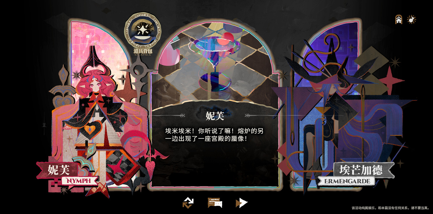 《明日方舟》笞心鑰索網頁活動地址