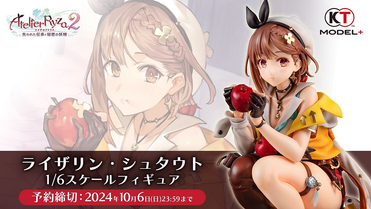 KT model+ 推出《萊莎的鍊金工房2》1/6萊莎琳模型 KT model+ 推出《萊莎的鍊金工房2》1/6萊莎琳模型