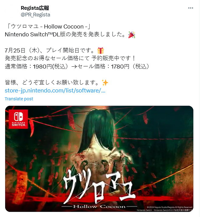 日式恐怖《繭中蠶》7月25日登陸Switch!Steam為特別好評 日式恐怖《繭中蠶》7月25日登陸Switch!Steam為特別好評