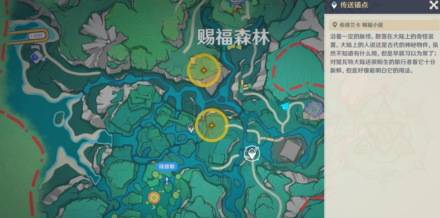 《原神》4.8故事始於無雨的森林任務攻略