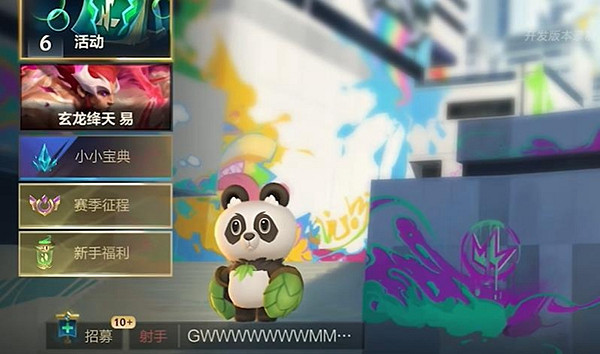 英雄聯盟手遊守護靈互動功能一覽 英雄聯盟手遊守護靈互動功能一覽