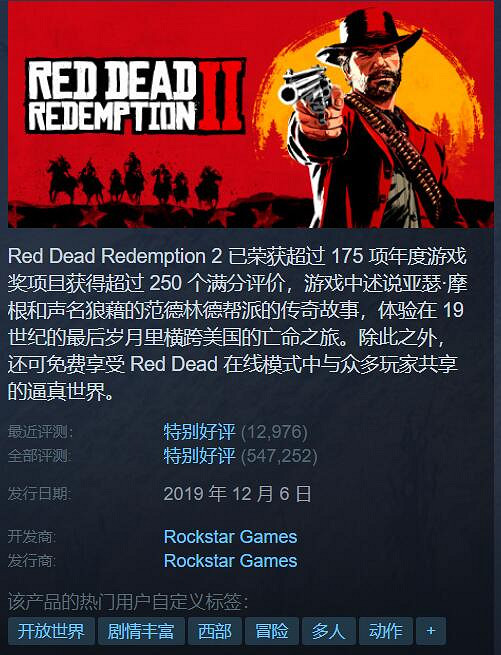 Steam特惠:《英靈神殿》5折!《荒野大鏢客2》3.3折! Steam特惠:《英靈神殿》5折!《荒野大鏢客2》3.3折!