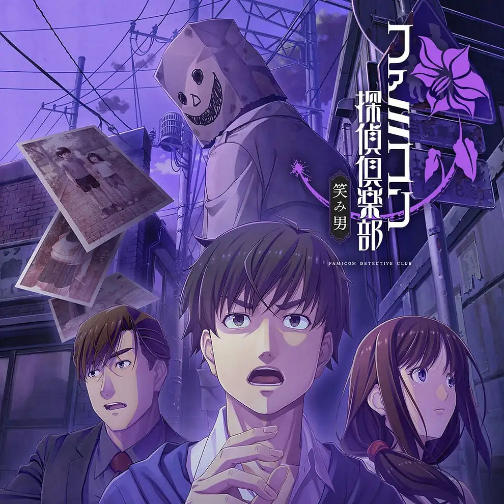 懸疑遊戲《偵探俱樂部》回歸！將於8月29日登陸Switch!