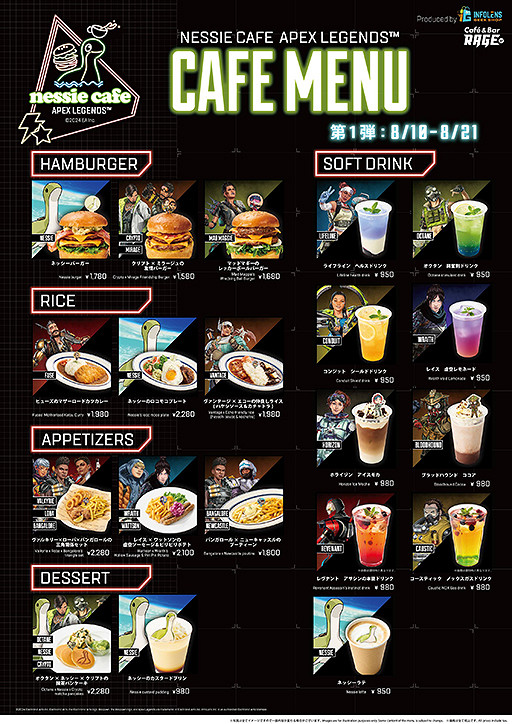 《Apex英雄》合作咖啡店“尼斯咖啡店”8.10開始舉辦 《Apex英雄》合作咖啡店“尼斯咖啡店”8.10開始舉辦