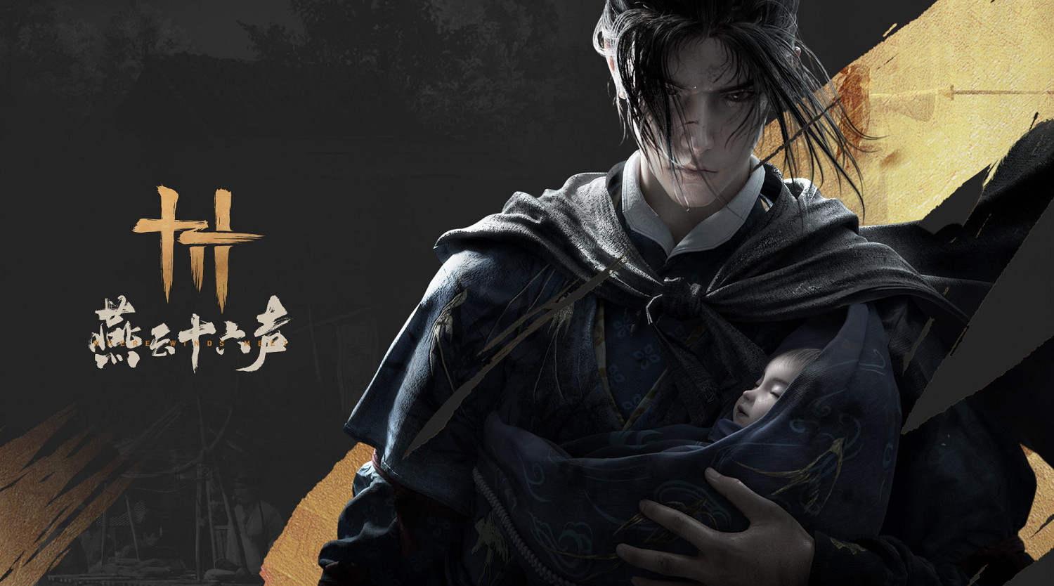 網易武俠《燕雲十六聲》閃耀ChinaJoy 武俠世界等你探秘 網易武俠《燕雲十六聲》閃耀ChinaJoy 武俠世界等你探秘