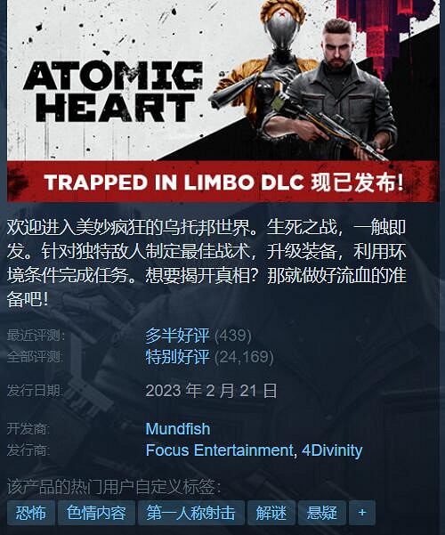 Steam特惠:《英靈神殿》5折!《荒野大鏢客2》3.3折! Steam特惠:《英靈神殿》5折!《荒野大鏢客2》3.3折!
