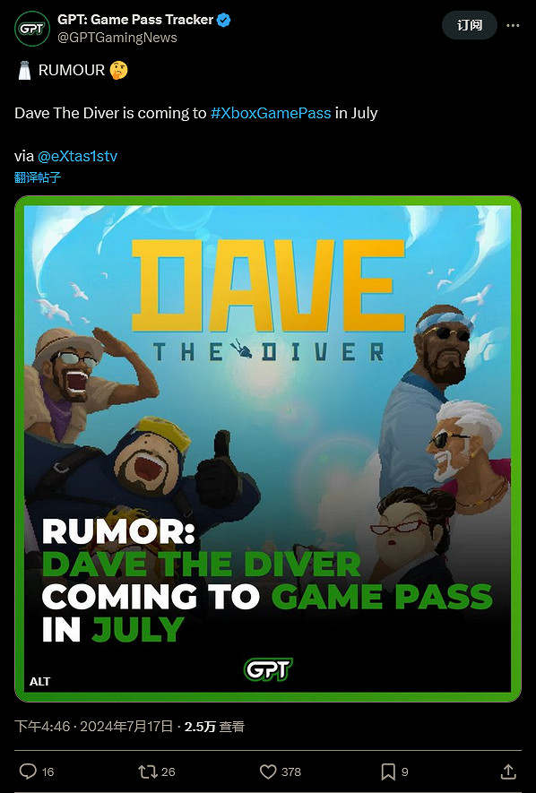 傳聞:《潛水員戴夫》有可能即將加入Xbox Game Pass 傳聞:《潛水員戴夫》有可能即將加入Xbox Game Pass