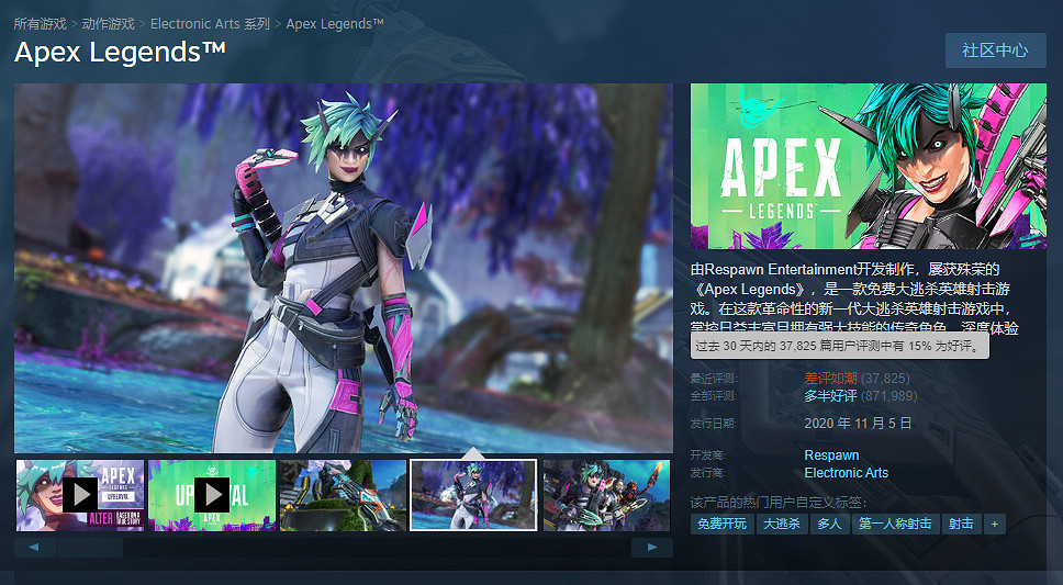 《Apex英雄》通行證改革引眾怒 Steam差評如潮創新高 《Apex英雄》通行證改革引眾怒 Steam差評如潮創新高
