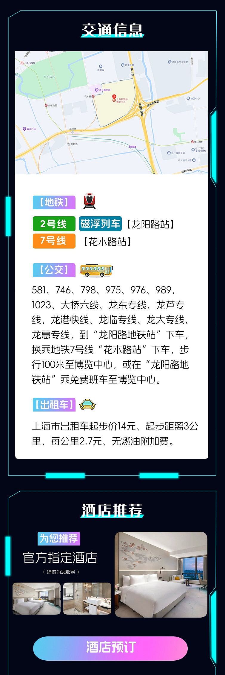 【展前預覽】2024 年第 21 屆 ChinaJoy 展前預覽（BTOB篇）正式發布！