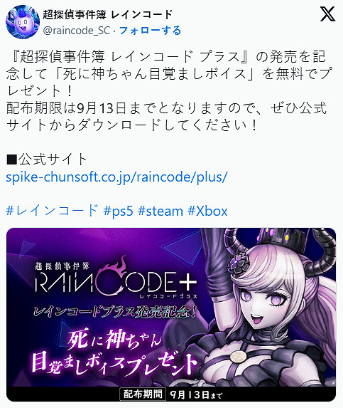 《超偵探事件簿 霧雨謎宮Plus》“死神鬧鍾”免費發放