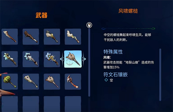 《卡庫遠古封印》前期武器推薦