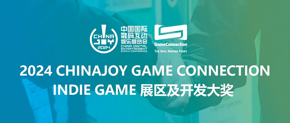 開發商WakaStudio亮相2024 ChinaJoy INDIE GAME區
