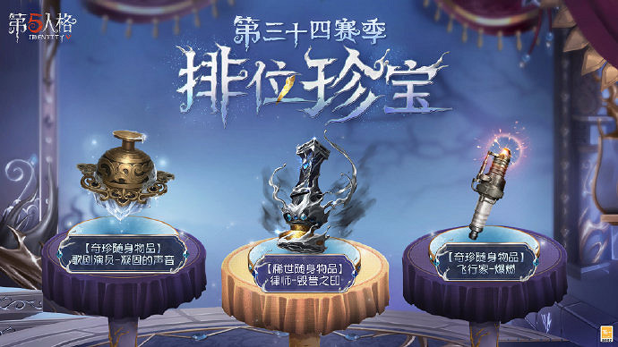 第五人格三十四賽季開啟時間