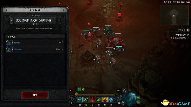 《暗黑破壞神4》終局Boss攻略 都瑞爾安達利爾位置及召喚材料 《暗黑破壞神4》終局Boss攻略 都瑞爾安達利爾位置及召喚材料