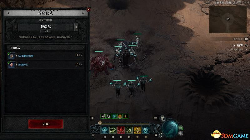 《暗黑破壞神4》終局Boss攻略 都瑞爾安達利爾位置及召喚材料 《暗黑破壞神4》終局Boss攻略 都瑞爾安達利爾位置及召喚材料