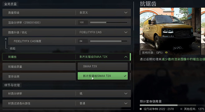 《決勝時刻：現代戰域 2.0》畫面霧蒙蒙的解決方法