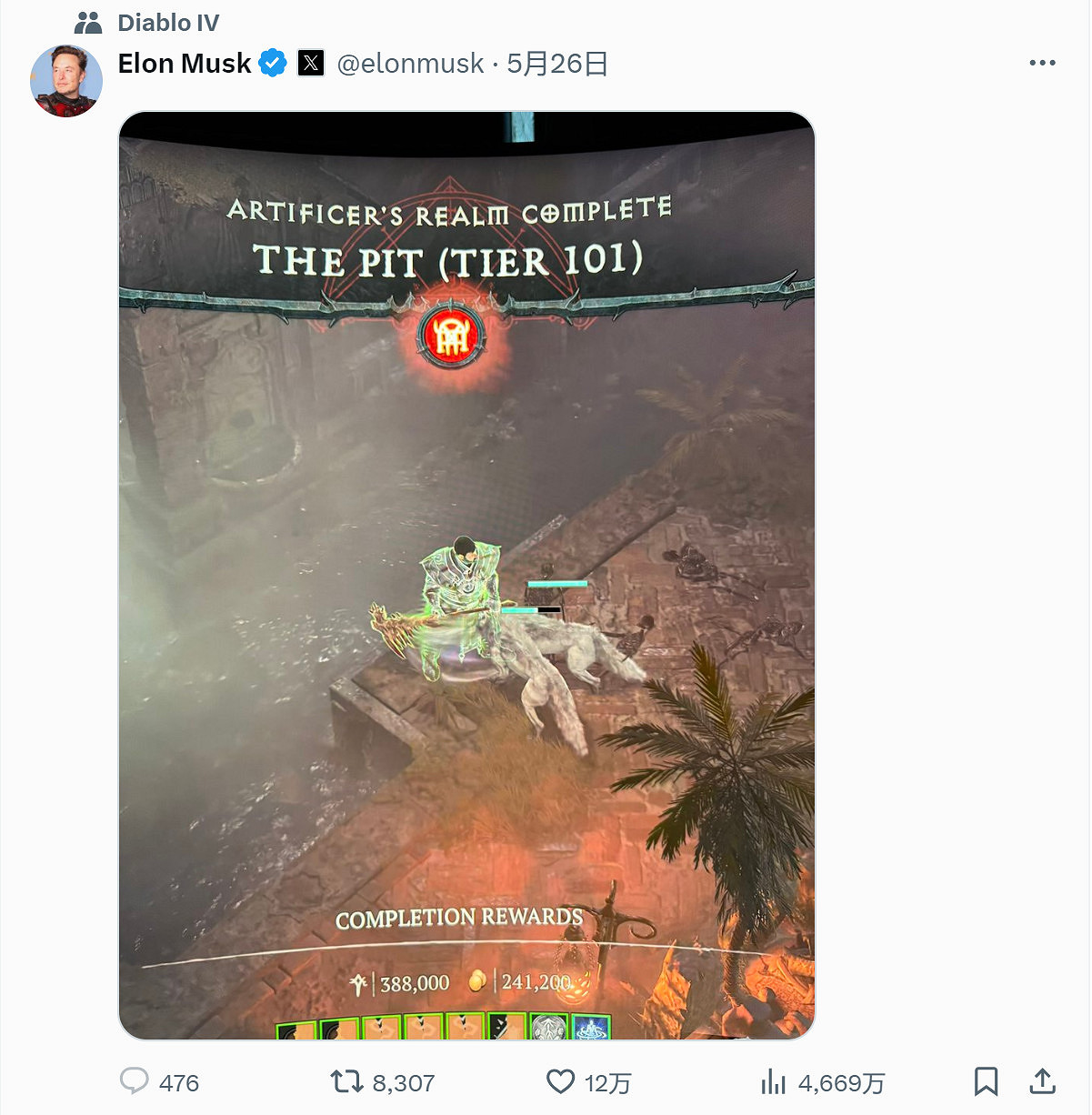 真骨灰玩家?馬斯克X曬圖通關《暗黑4》101層大秘境 真骨灰玩家?馬斯克X曬圖通關《暗黑4》101層大秘境