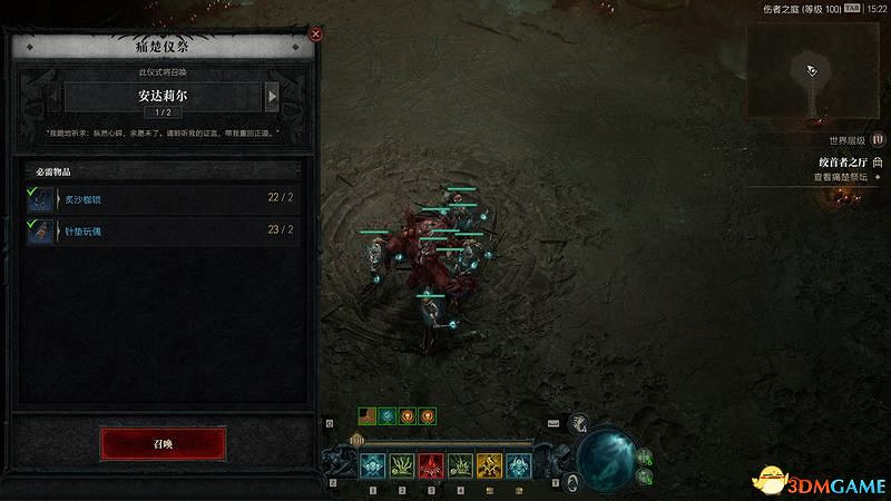 《暗黑破壞神4》終局Boss攻略 都瑞爾安達利爾位置及召喚材料 《暗黑破壞神4》終局Boss攻略 都瑞爾安達利爾位置及召喚材料