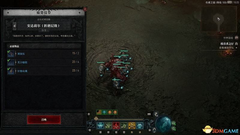 《暗黑破壞神4》終局Boss攻略 都瑞爾安達利爾位置及召喚材料 《暗黑破壞神4》終局Boss攻略 都瑞爾安達利爾位置及召喚材料