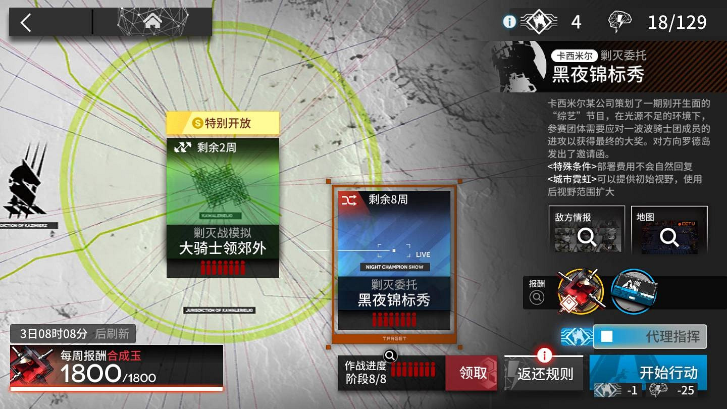 明日方舟prts剿滅代理卡作用介紹