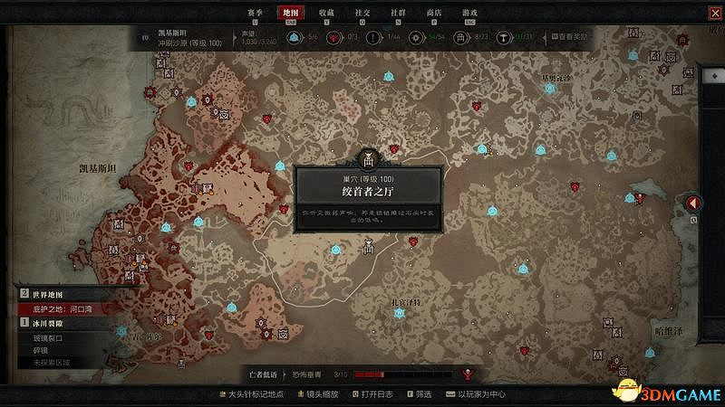 《暗黑破壞神4》終局Boss攻略 都瑞爾安達利爾位置及召喚材料 《暗黑破壞神4》終局Boss攻略 都瑞爾安達利爾位置及召喚材料