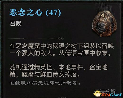 《暗黑破壞神4》終局Boss攻略 都瑞爾安達利爾位置及召喚材料 《暗黑破壞神4》終局Boss攻略 都瑞爾安達利爾位置及召喚材料