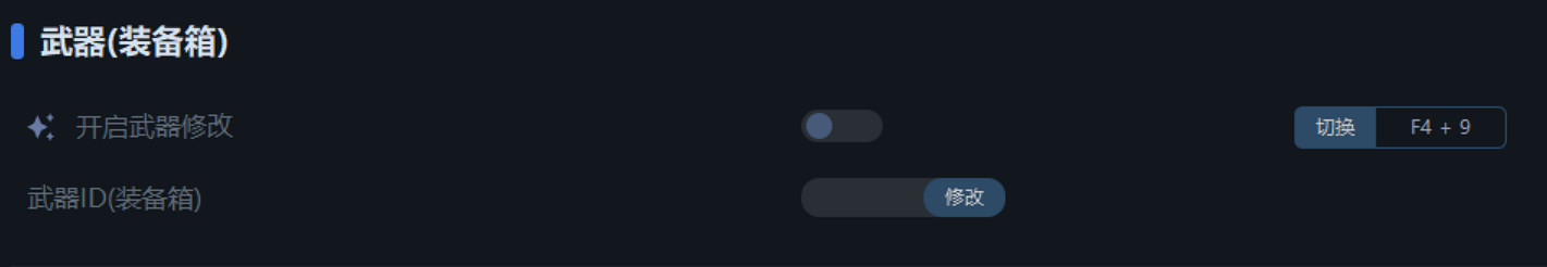 《魔物獵人：崛起》一修大師修改器使用說明