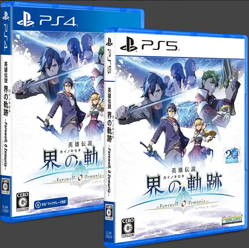 《界之軌跡》實體限定版已開啟預定！全新藝術圖公開