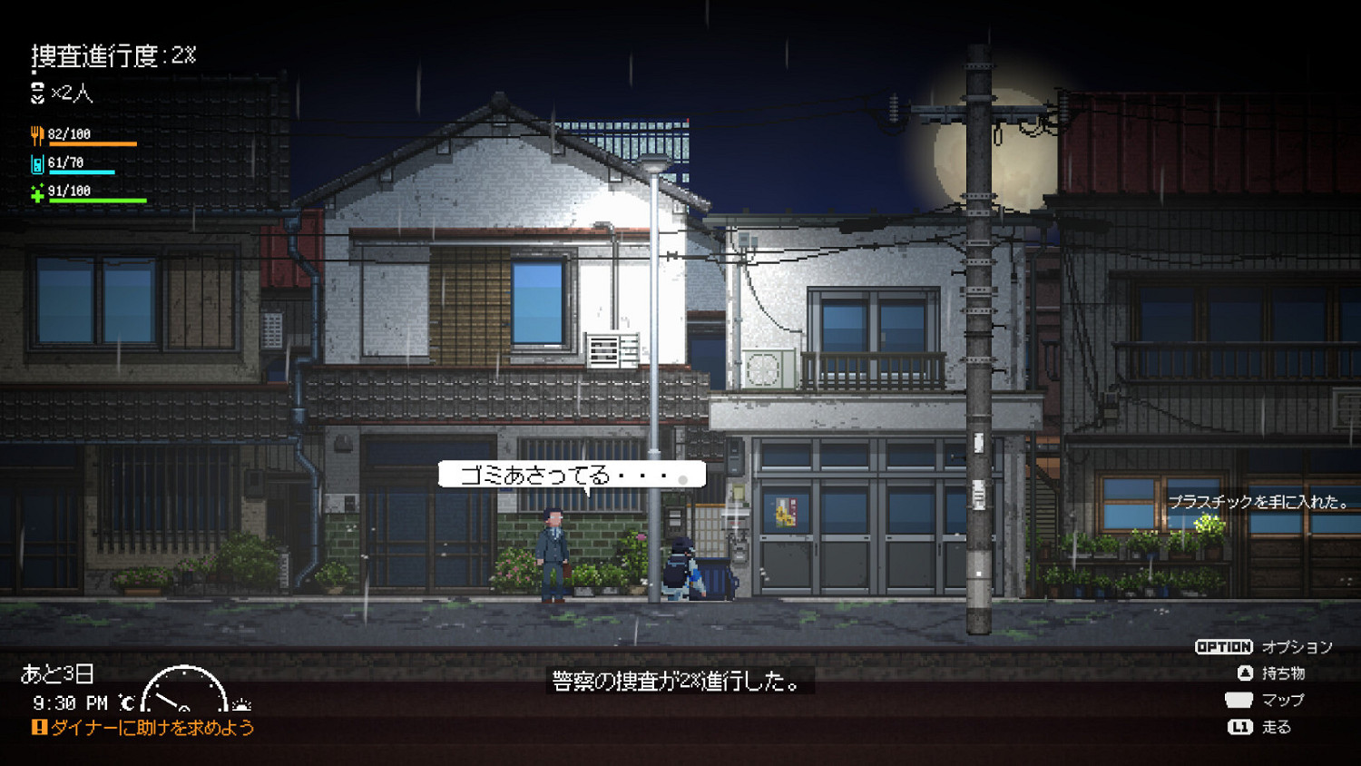 生存懸疑冒險遊戲《Re:VER PROJECT TOKYO》Steam頁面 支援中文 生存懸疑冒險遊戲《Re:VER PROJECT TOKYO》Steam頁面 支援中文