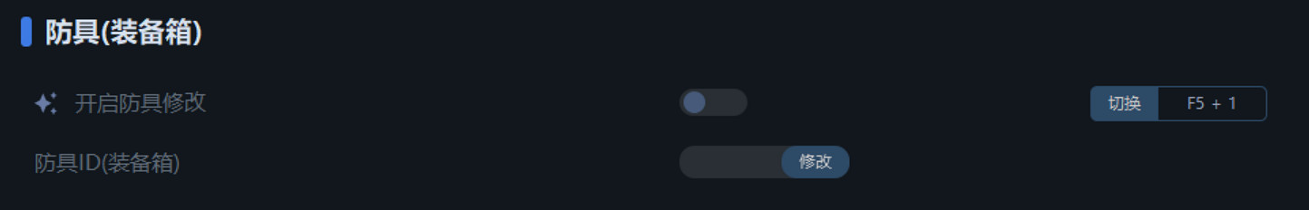 《魔物獵人：崛起》一修大師修改器使用說明