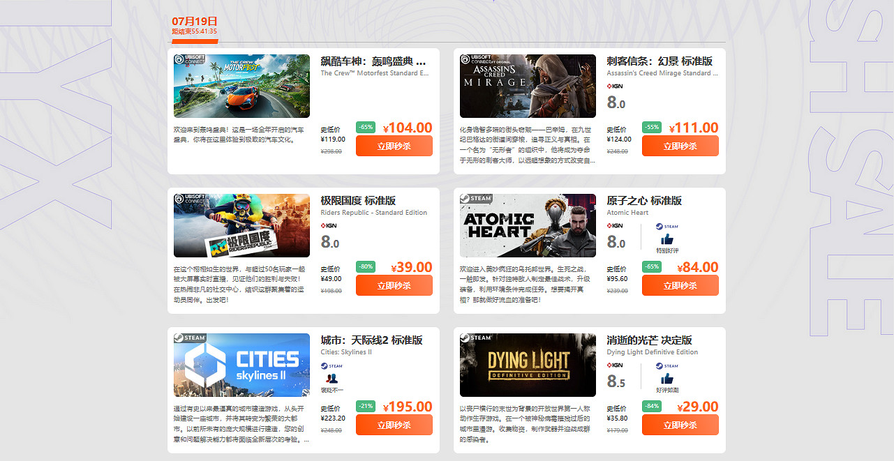 周末閃促 《飆酷車神:轟鳴盛典》《原子之心》超值特惠