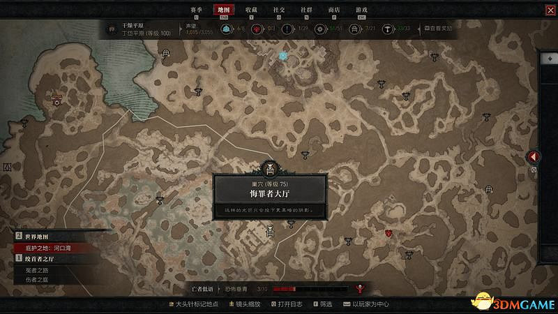 《暗黑破壞神4》終局Boss攻略 都瑞爾安達利爾位置及召喚材料 《暗黑破壞神4》終局Boss攻略 都瑞爾安達利爾位置及召喚材料