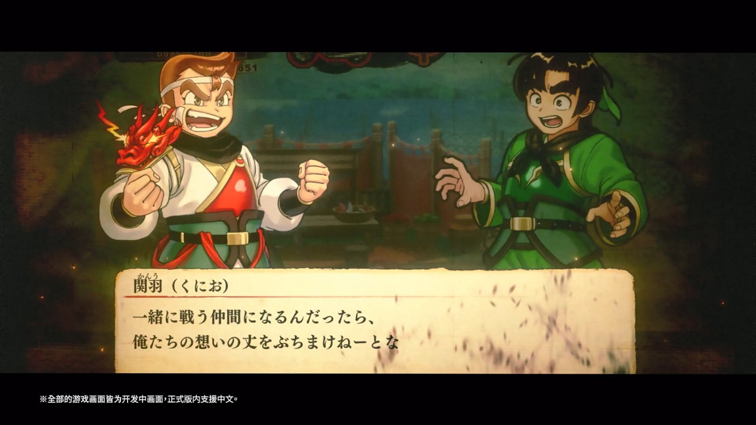 《熱血三國志 亂世風雲》前導預告公布 11月7日發售支援中文