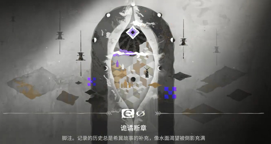 明日方舟薩卡茲肉鴿第三結局解鎖方法