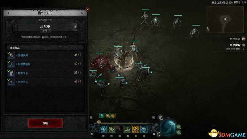 《暗黑破壞神4》終局Boss攻略 都瑞爾安達利爾位置及召喚材料 《暗黑破壞神4》終局Boss攻略 都瑞爾安達利爾位置及召喚材料