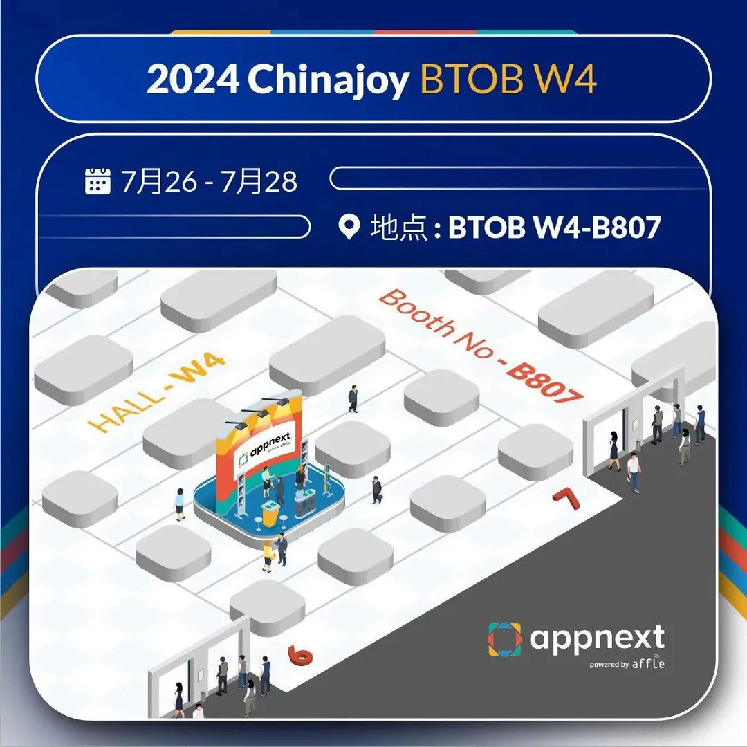 Appnext公司將在2024 ChinaJoy BTOB商務洽談館再續精彩！