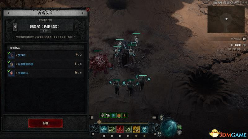 《暗黑破壞神4》終局Boss攻略 都瑞爾安達利爾位置及召喚材料 《暗黑破壞神4》終局Boss攻略 都瑞爾安達利爾位置及召喚材料