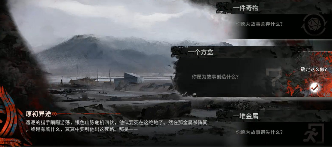 明日方舟薩卡茲肉鴿第三結局解鎖方法