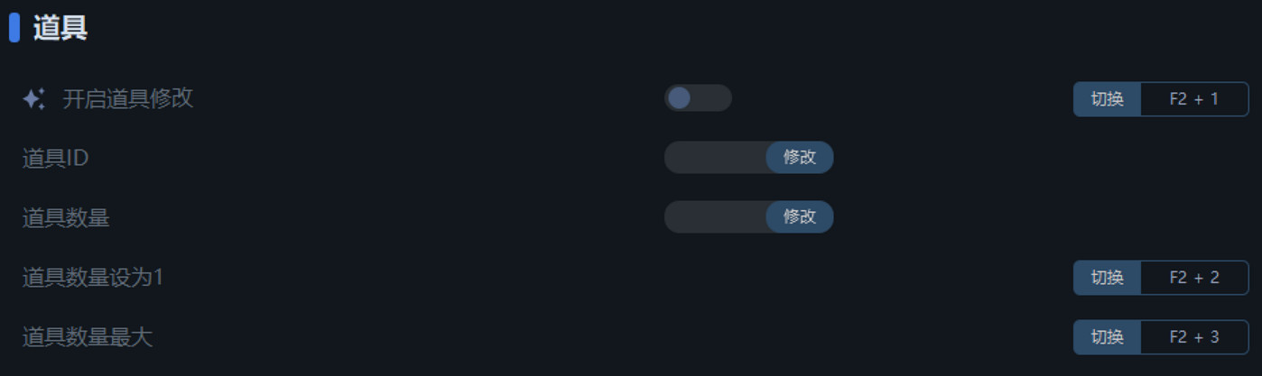 《魔物獵人：崛起》一修大師修改器使用說明