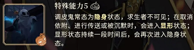 第五人格升級版月夜逃脫驚魂玩法介紹